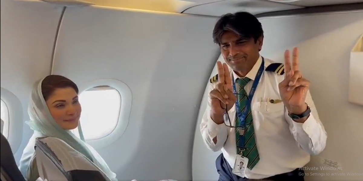 مریم نواز