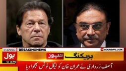 آصف زرداری