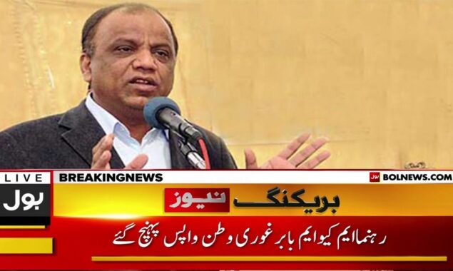 بابر غوری