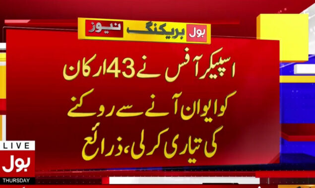 قومی اسمبلی