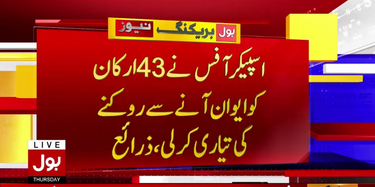 قومی اسمبلی