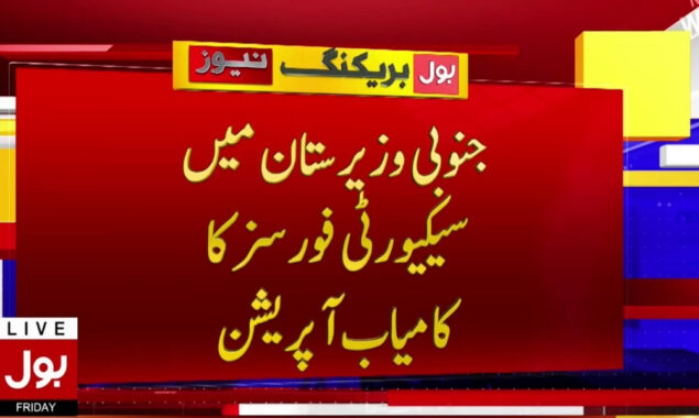 سیکیورٹی فورسز