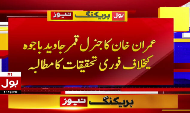 سپریم کمانڈر