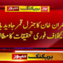 سپریم کمانڈر