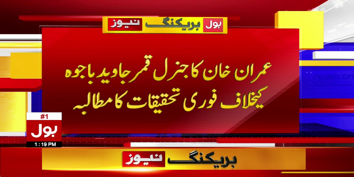 سپریم کمانڈر
