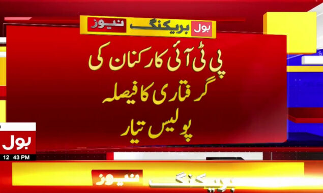 صوبہ پنجاب