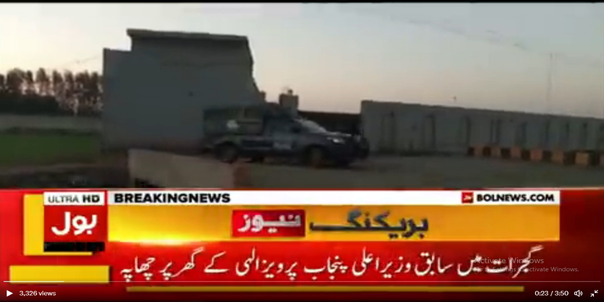 چوہدری پرویز الٰہی