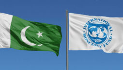 آئی ایم ایف