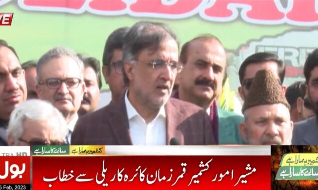 قمر زمان کائرہ