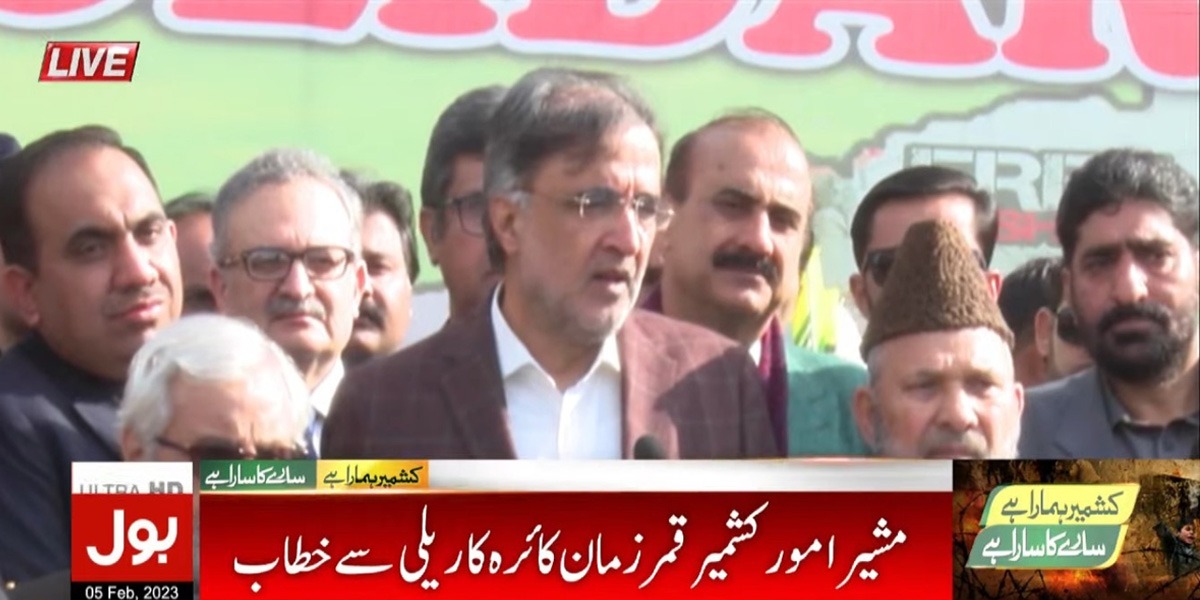 قمر زمان کائرہ