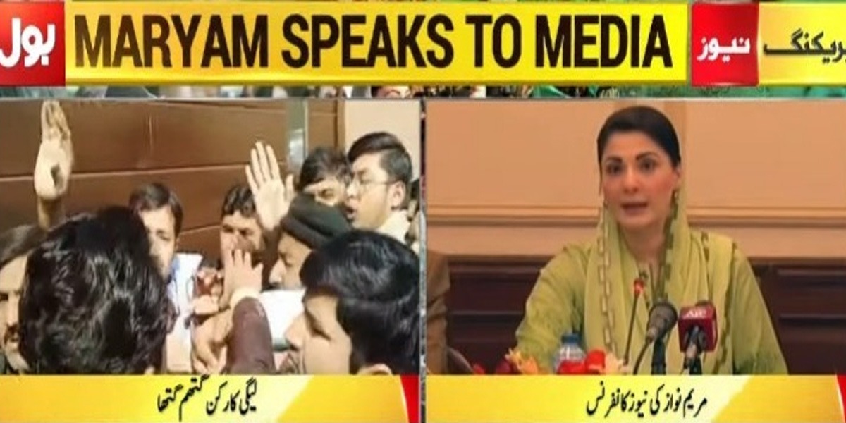 مریم نواز