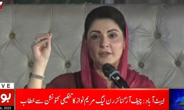 مریم نواز