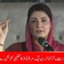 مریم نواز