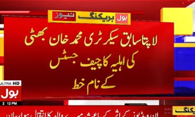 چیف جسٹس