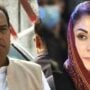 مریم نواز
