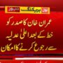 عمران خان