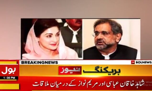 مریم نواز
