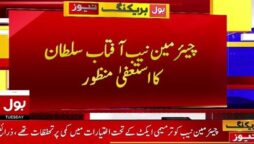 چیئرمین نیب