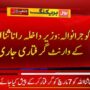 وفاقی وزیر داخلہ رانا ثناء اللہ