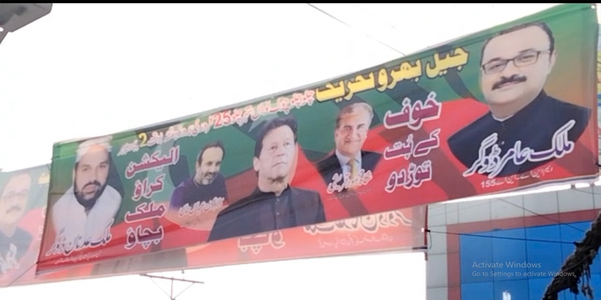 جیل بھرو تحریک