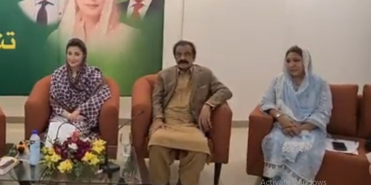 مریم نواز