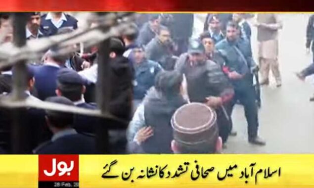 صحافیوں پر تشدد