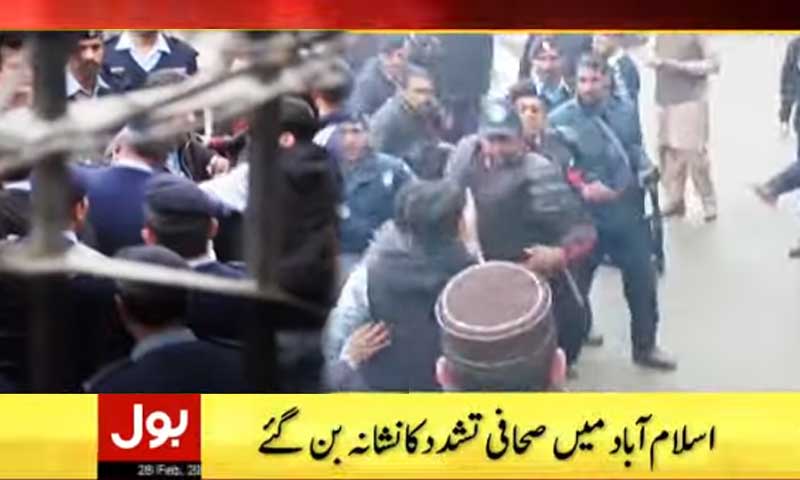 صحافیوں پر تشدد