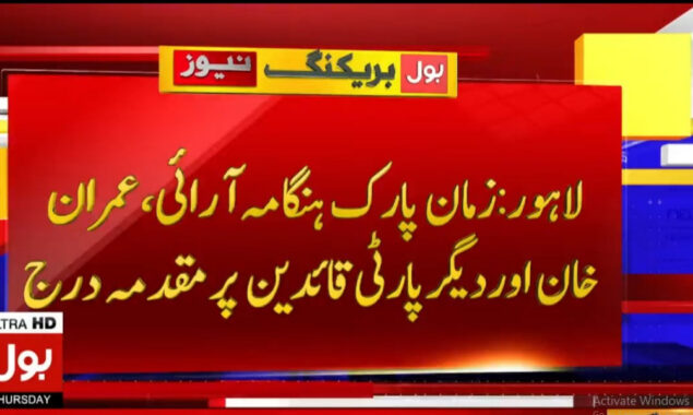 ہنگامہ آرائی