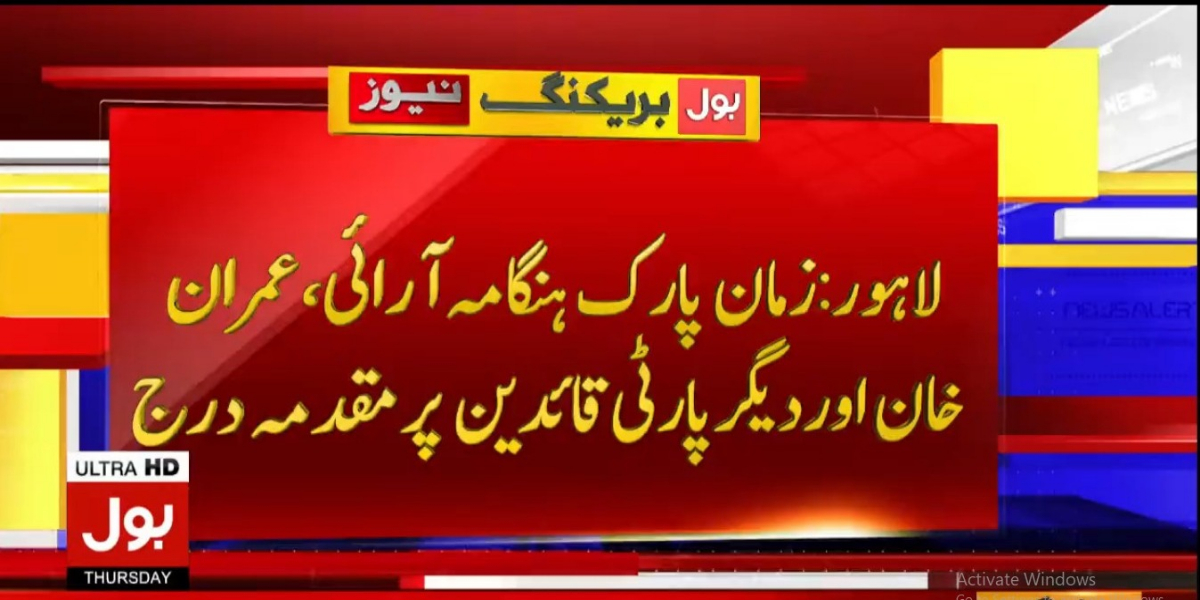 ہنگامہ آرائی