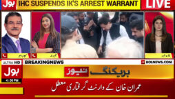 توشہ خانہ کیس