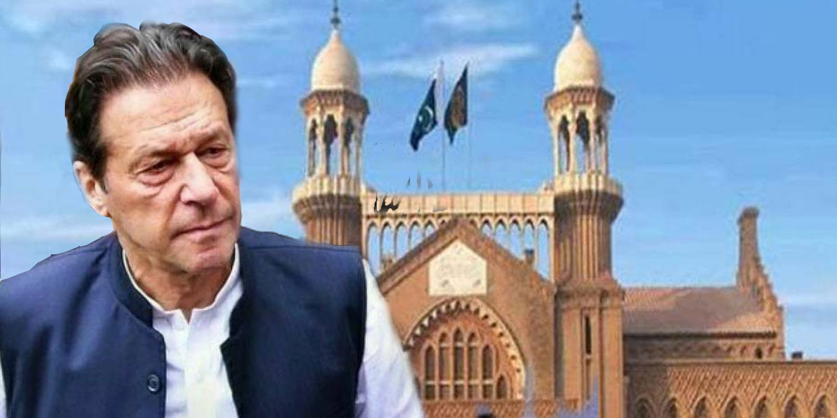 لاہور ہائی کورٹ