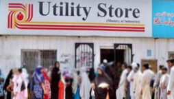 یوٹیلیٹی اسٹورز