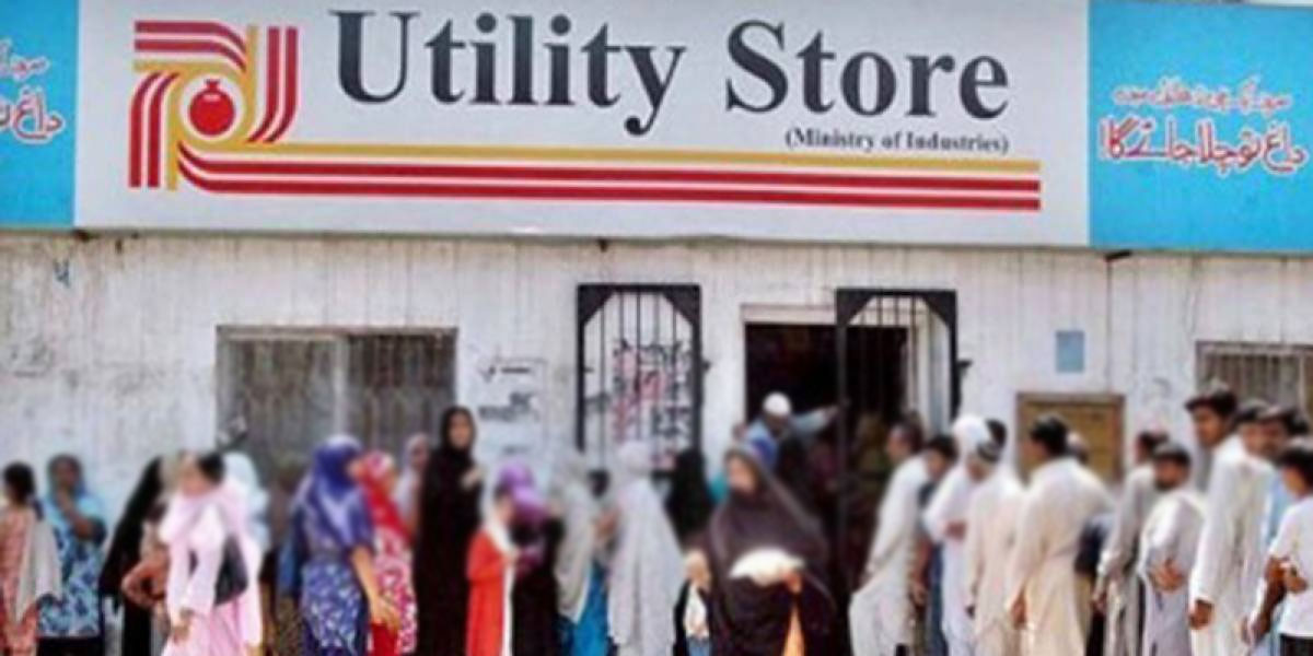 یوٹیلیٹی اسٹورز