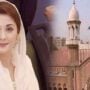 مریم نواز