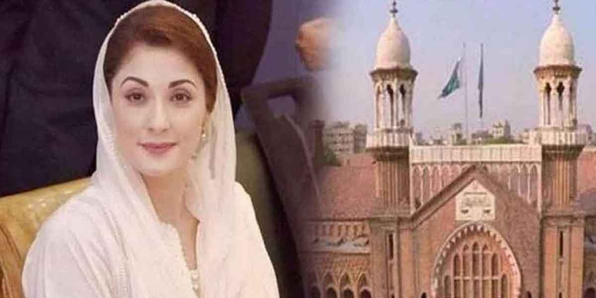 مریم نواز