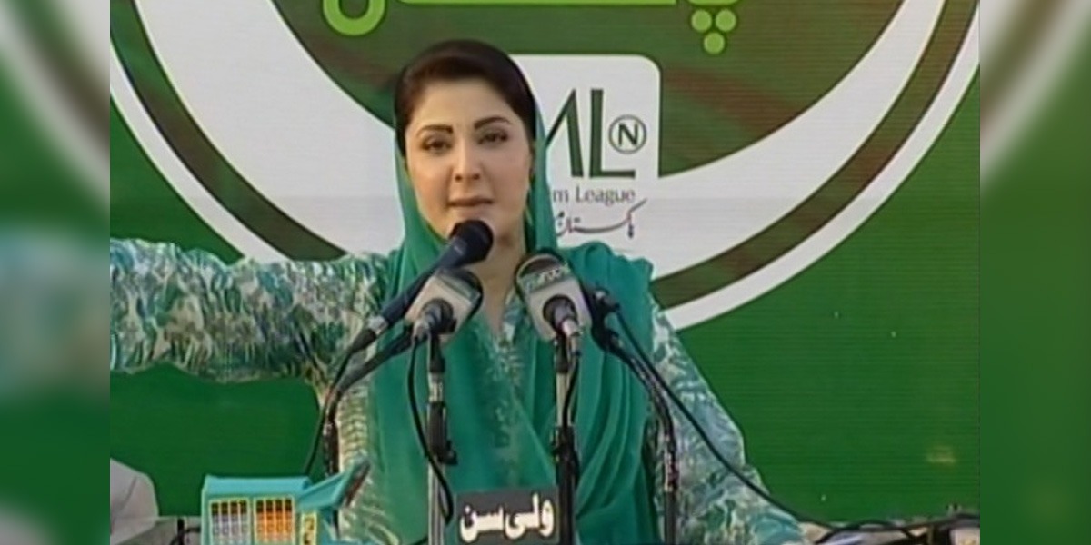مریم نواز