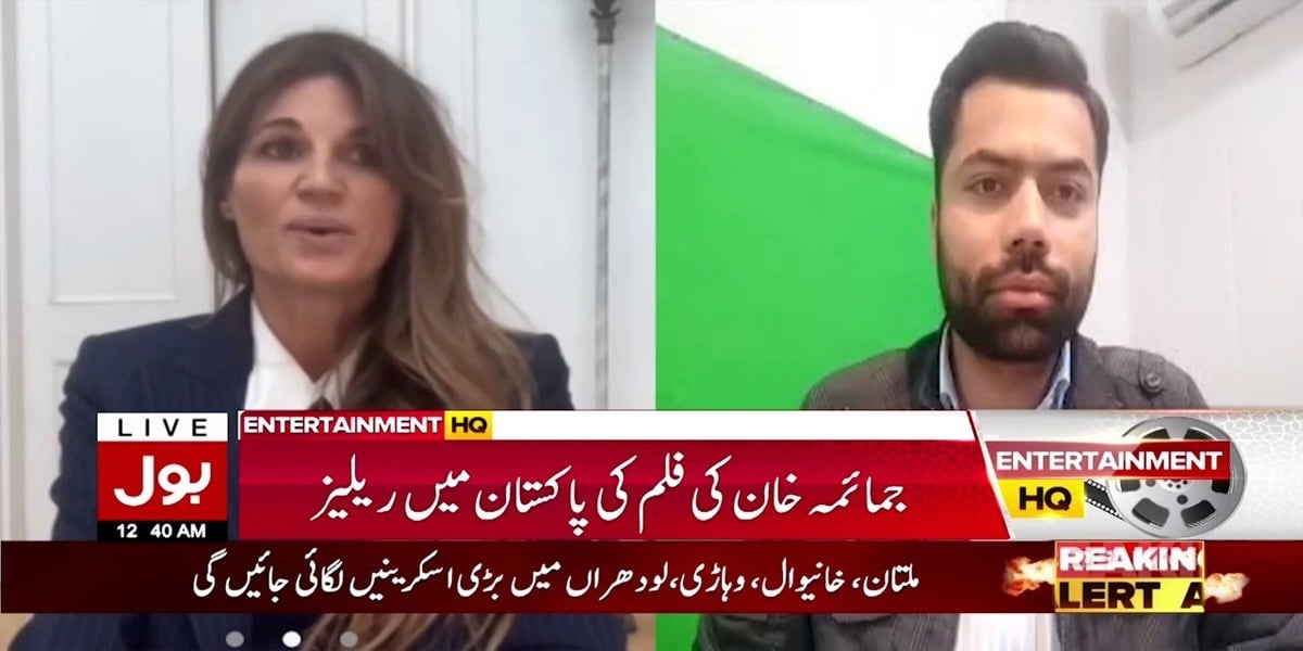 جمائمہ خان