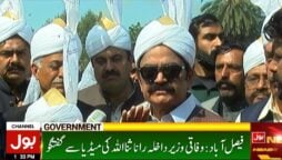 رانا ثناء اللہ