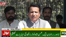 محسن شاہنواز