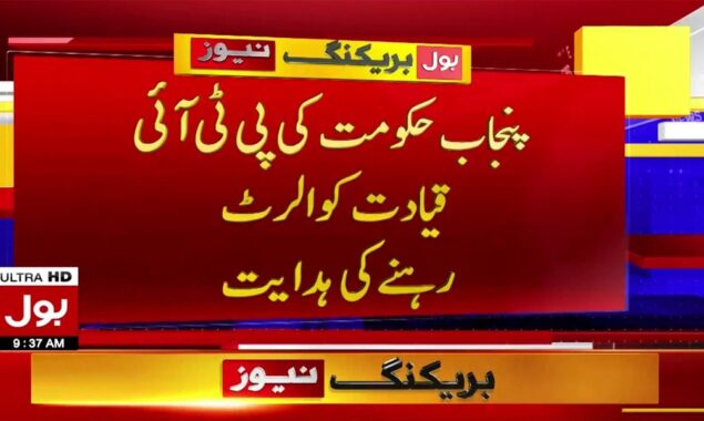پنجاب حکومت