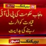 پنجاب حکومت