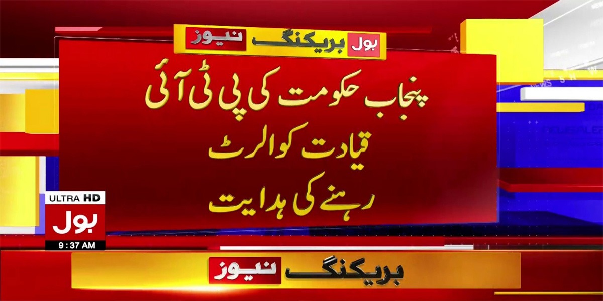 پنجاب حکومت