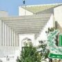 سپریم کورٹ