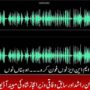 مبینہ آڈیو لیک،