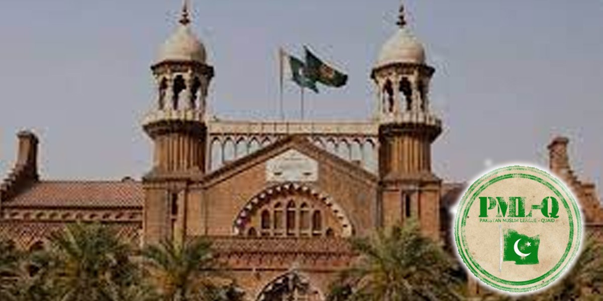 لاہور ہائی کورٹ
