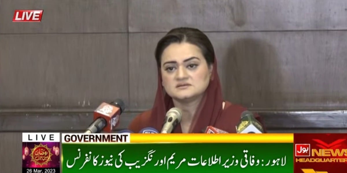 مریم اورنگزیب