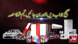 رمضان ٹرانسمیشن