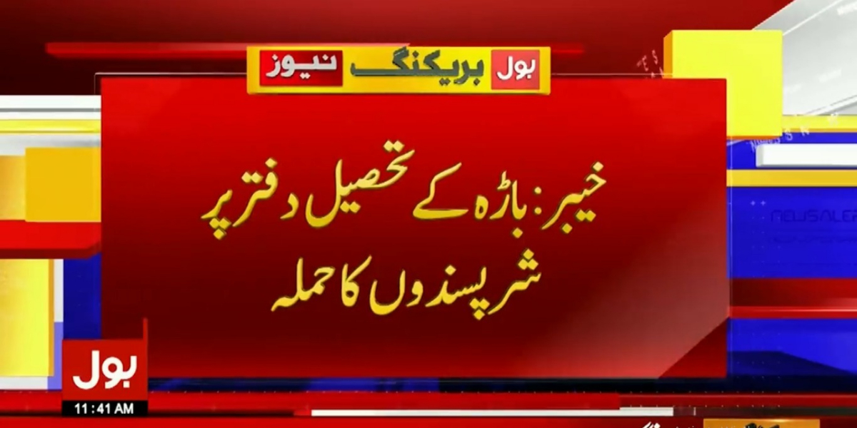 شرپسندوں