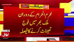 محرم الحرام