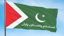 استحکام پاکستان پارٹی